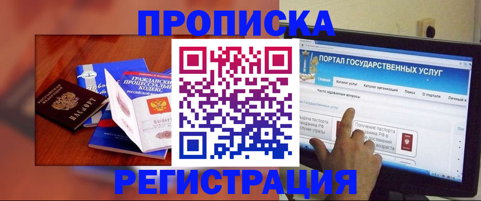 временная регистрация для всех в Ульяновске