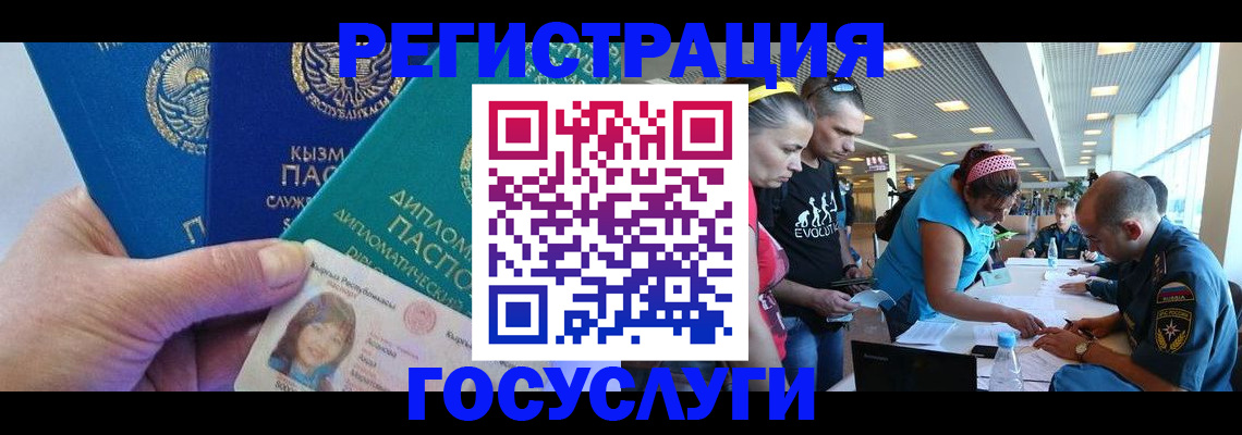 временная регистрация адрес в Ульяновске