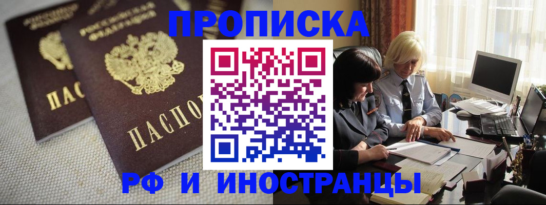 временная регистрация гарантия в Ульяновске