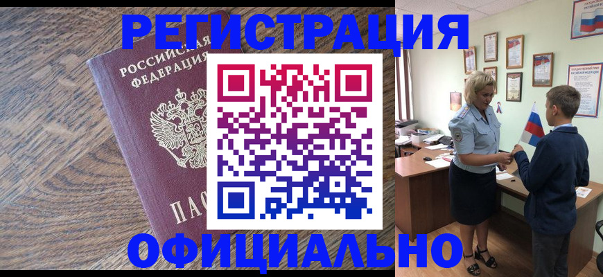 временная регистрация законно в Ульяновске