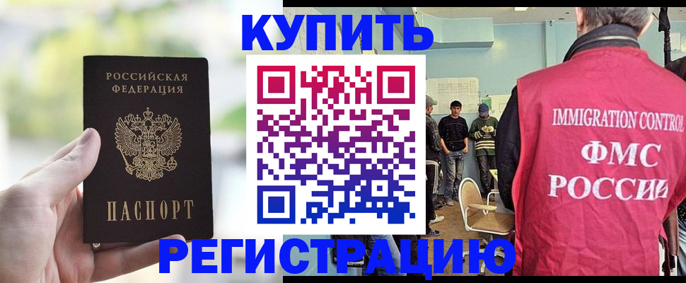 временная регистрация недорого в Ульяновске