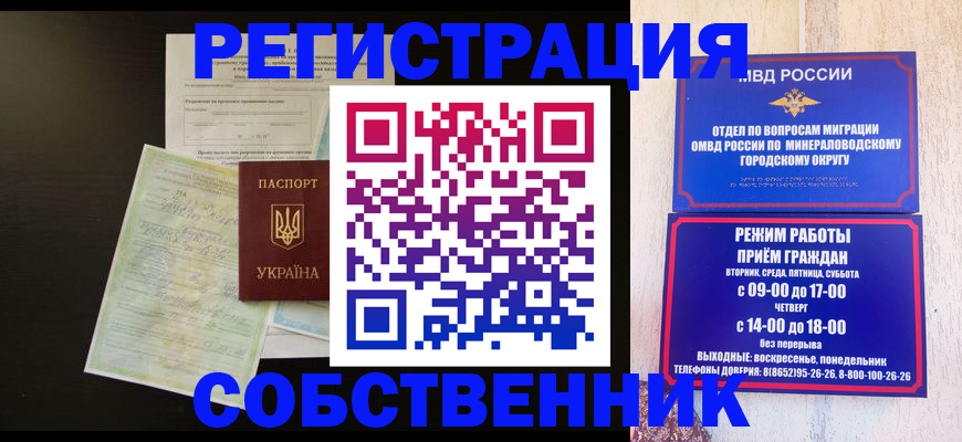 прописка от собственника в Ульяновске