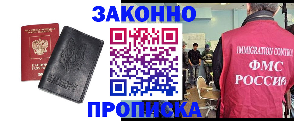 где прописаться в Ульяновске