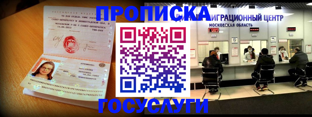 прописка паспорт в Ульяновске