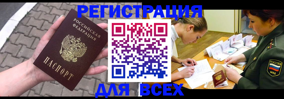 прописка законно в Ульяновске