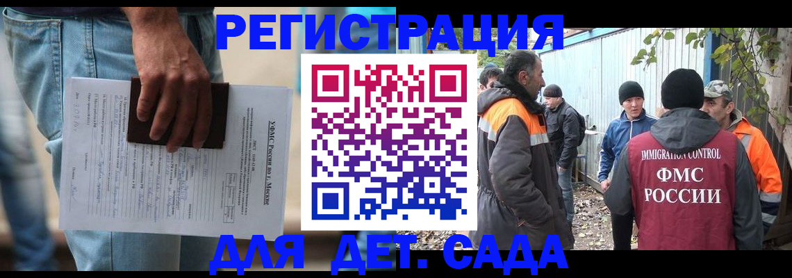 миграционный учет в Ульяновске